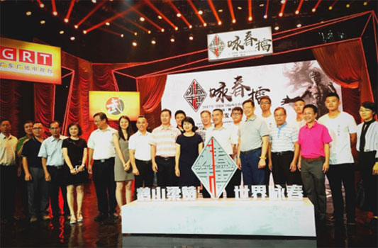 2017年“梁赞杯”国际咏春拳擂台赛通告